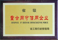 信用企業(yè)