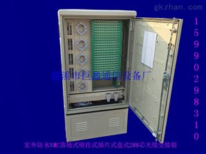 慈溪巨鑫 規格288芯SMC光纜交接箱的集成化網絡分發設計淺探